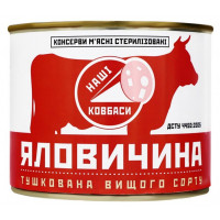 ru-alt-Produktoff Dnipro 01-Консервация, Консервы-477475|1