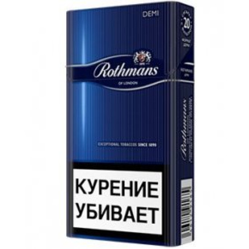 Пачка от сигарет Rothmans demi (компакт). Украина