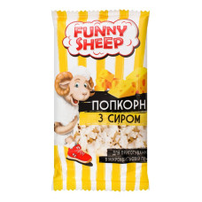 Попкорн із сиром для мікрохвильової печі Funny Sheep 90 г