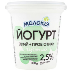 Йогурт білий пробіотики густий 2,5% Молокія 300 гр